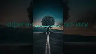 Какой должна быть концовка у ролика?