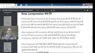 55 What is Data Compression in Multimedia