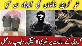 street crime increases day by day in karachi