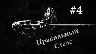 Dishonored - правильный стелс #4