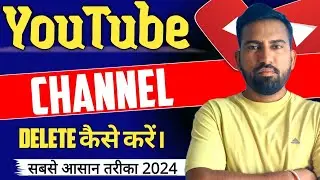 YouTube Channel Delete Kaise Kare | YouTube Channel Kaise Delete kare |haw to delete YouTube channel