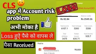 CLS farming app me Acount risk problum CLS app se withdrawal Nahin a Raha kya Karen ?