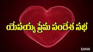 Palakollu feb 14th 2018 Video Add II Boanerges Creations, Palakollu