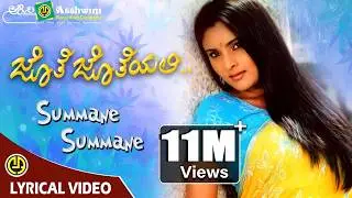 Summane Summane | Jote Joteyali | Ramya | Prem | Dinakar Thoogudeep