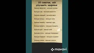 🔥 СОВЕТЫ ПРО ЗДОРОВЬЕ!!! 🔥 (поддержите канал, карта СБ 5228 6006 2060 9802).СПАСИБО