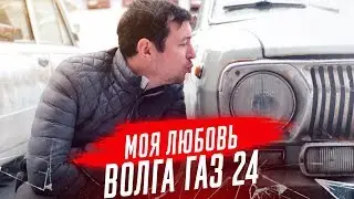 Волга ГАЗ 24 250 сил | Новый проект