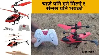 Mini Rc Remote Control Helicopter | Product Opening | Bg Market Shopping