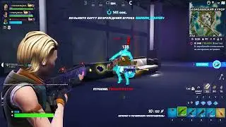 Как попасть в хранилеще в лакации Королевский курорт в Fortnite