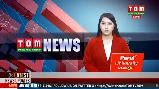 LIVE | TOM TV 8:00 PM MANIPURI NEWS, 30 APRIL 2024