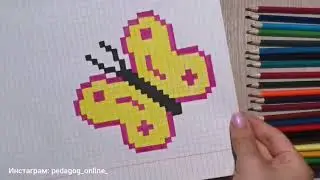 Рисунки по клеточкам. Как нарисовать бабочку. Pixel art. Бабочка рисунок. Пиксел арт