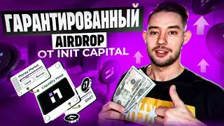 AIRDROP ОТ INIT CAPITAL 🎁  | ПОЛУЧАЕМ ТОКЕНЫ ОТ MANTLE