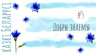 Казка 