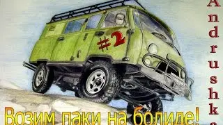 ArcheAge - возим паки на болиде! #2