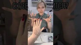 До сих пор смеюсь с концовки #ногтепилкаизуфы #shorts