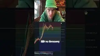 БИТКОИН. МЫ УПАДЕМ ЕЩЕ НИЖЕ?