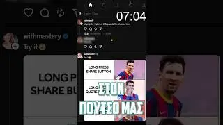 Το video σταματάει όταν τιλτάρω [THREADS EDITION]