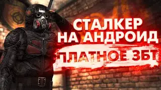 Сталкер на андроид. Мошенники снова в деле.