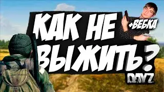 Ламповое выживание 3 | Dayz | Дейзи | Без снайперов |вфня :(