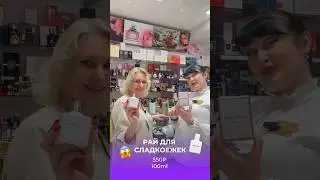АНТИКРИЗИСНОЕ ПРЕДЛОЖЕНИЕ ДЛЯ СЛАДКОЕЖЕК 🍰🍫