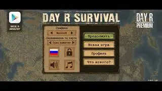 Day r premium 1.813 dxv mod