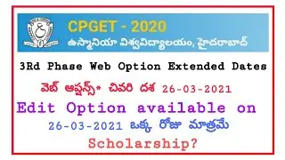CPGET Update by Satya| Third Phase Web options extended Dates| Edit Option available
