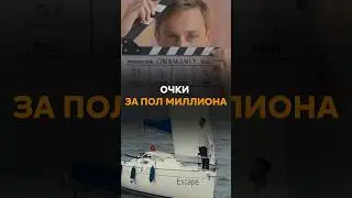 Как мы очки за 500 000 снимали 😎 