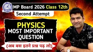 ​MP Board Class 12 Physics Most Important Questions 2026 | Second Attempt Strategy & Guess Paper
