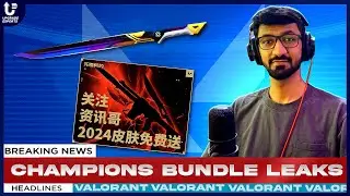 CHAMPIONS BUNDLE LEAKS ARE HERE || VALORANT LIVE