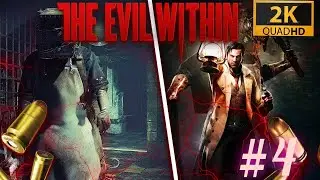 The Evil Within Прохождение #4 Пациент