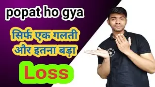 popat ho gaya || loss ho gaya