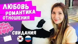 RELATIONS IN KOREA
