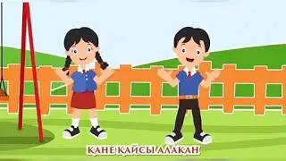 Білім беру саласы: 