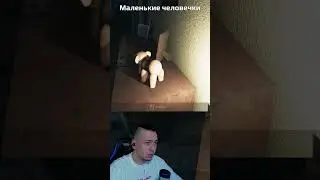 Маленькие человечки в VISAGE