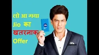 Offer For Jio Customer - Hindi