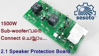 1500 Watt Sub-woofer വരെ connect ചെയ്യാം. sesoto 2.1 Speaker Protection Board. (fast switching).