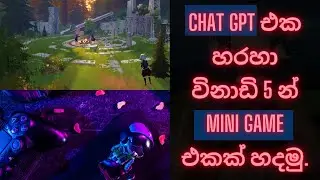 Chat gpt එක හරහා විනාඩි 5 න් Mini game  එකක් හදමු.