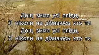 Клавдія Петрівна/Хто ти🇺🇦(Слова)
