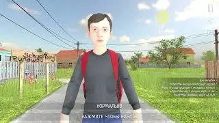 Прохождения скул боя на читы (2 часть)//SchoolBoy Runaway