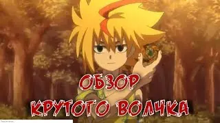 Обзор нового волчка Геист Фафнир