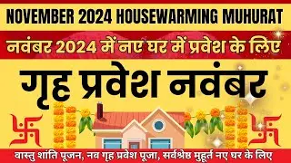 Best Dates Griha Pravesh Muhurat November 2024 | Griha Pravesh Muhurat, November 2024 Griha Pravesh