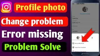 Instagram Profile Photo Change Problem || Instagram Photo Change Loading Problem
