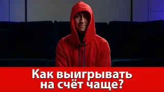 Как чаще выигрывать на счет в настольном теннисе