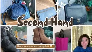 I went around all the second-hand stores in the city.