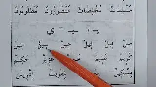 ХIУРУФУЛЬ МАДДА(ПРОДОЛЖЕНИЕ)