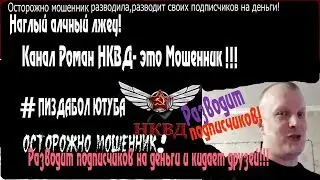 Роман НКВД | ФСБ | Задержание.