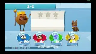 胡闹厨房2 play with friends