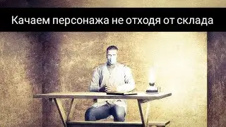 С 1 по 11 лвл менее чем за 5 минут в Will To Live Online 🤯