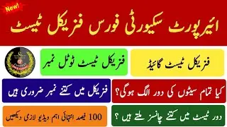 Asf physical test 2023 || Physical test all about information || Asf running test 2023