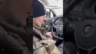 Проверяйте Авто Перед Покупкой ! Связь со мной в коментариях ! 