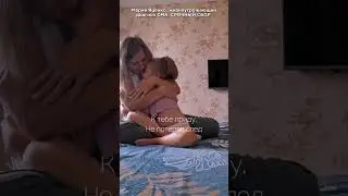 Быть мамой тяжелая работа #марусяяценко #мама#работа